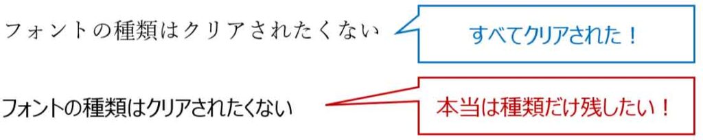 書式のクリアボタンの結果