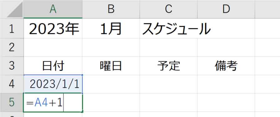 1日足す