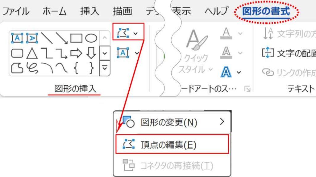 頂点の編集ボタン