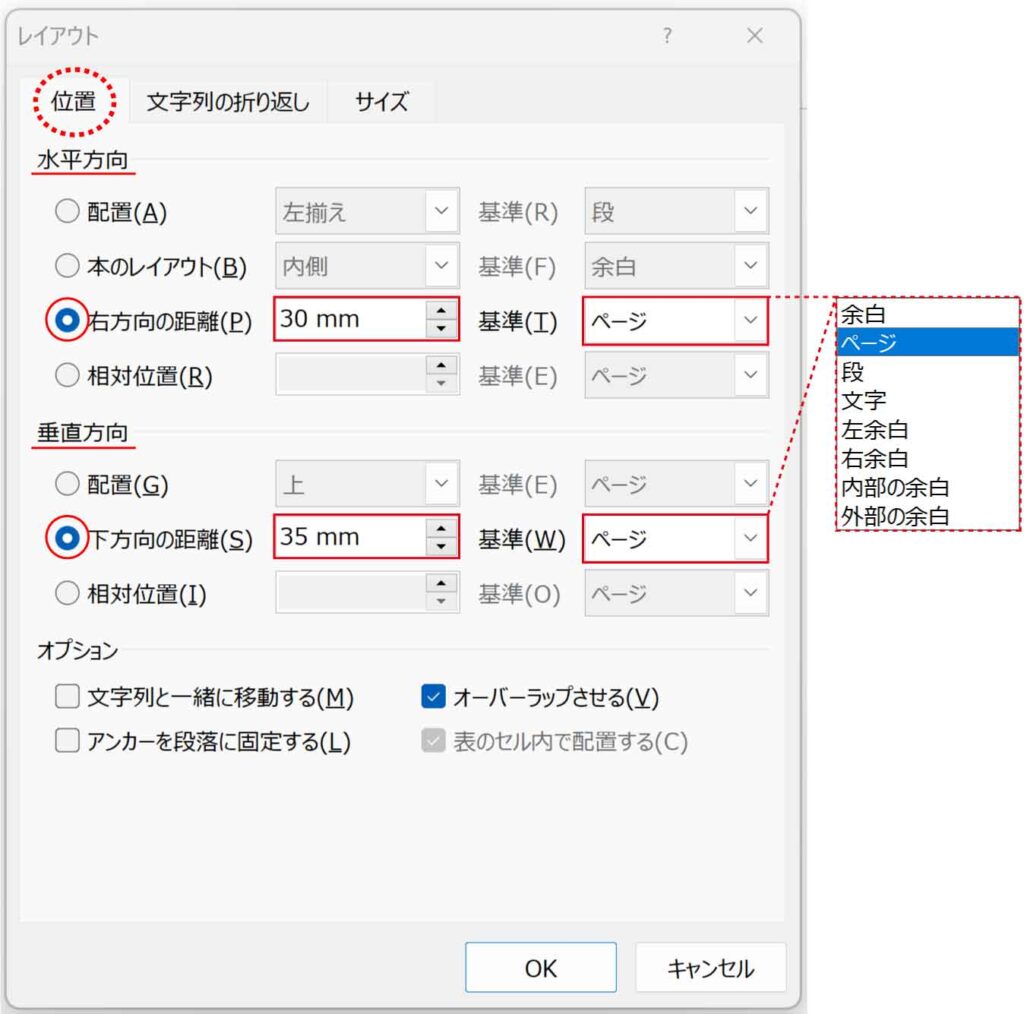 ページの位置を固定