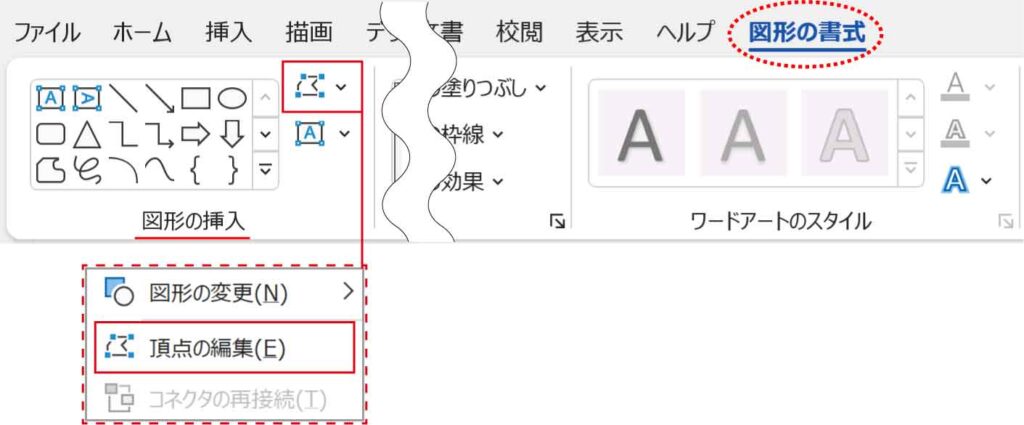 頂点の編集ボタン