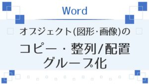 図形や画像を使ったメッセージカード｜ワード｜PCワークLABO