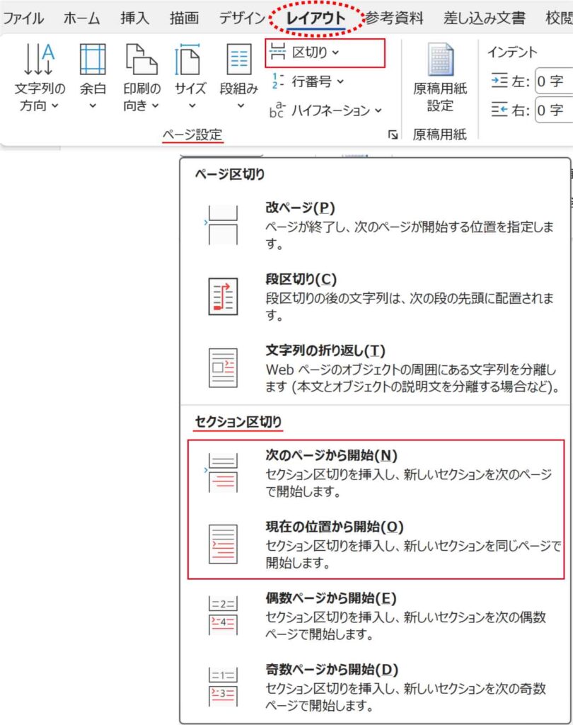 セクション区切りボタン