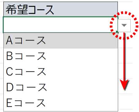 ドロップダウンリスト例