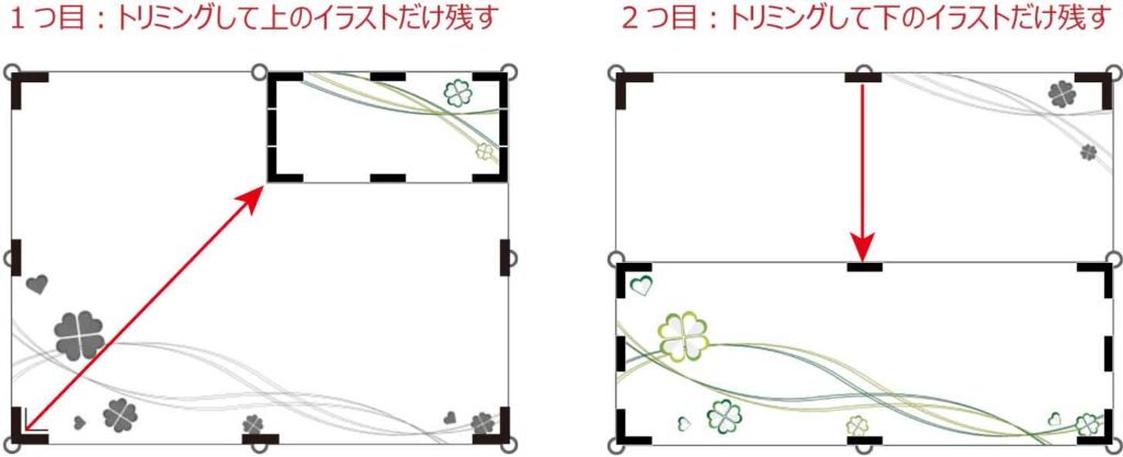 イラストのトリミング