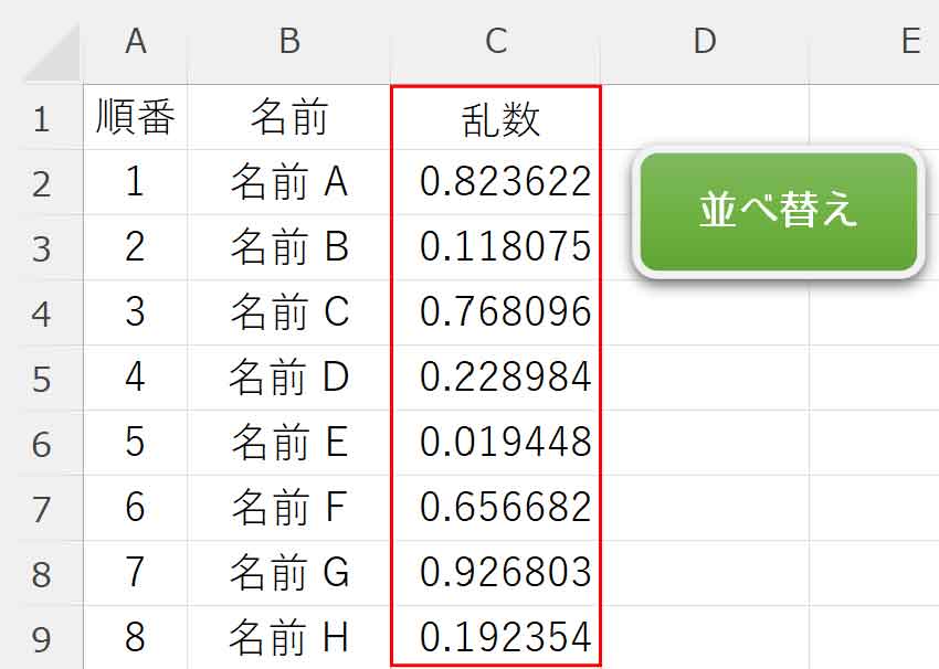 非表示にする範囲を選択