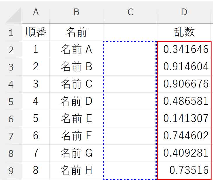 RAND関数を入力しておく