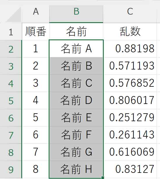 条件付き書式を設定したい範囲を選択