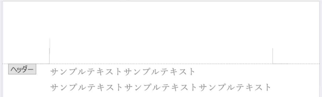 ヘッダー領域にカーソルを表示