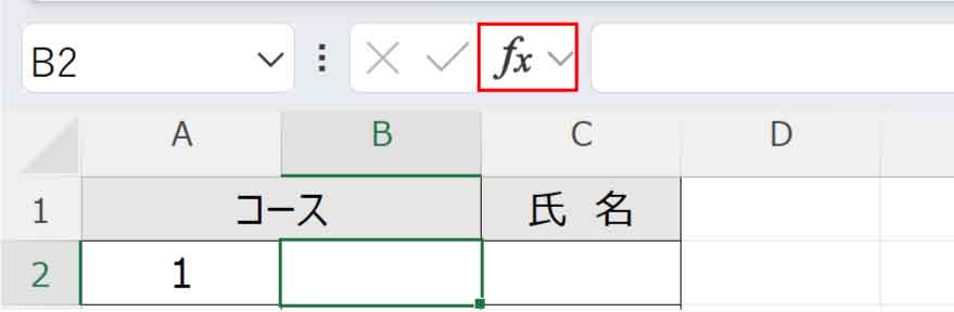 関数の挿入ボタン