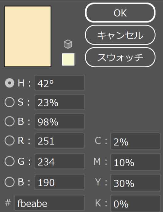 古びた紙の色コード