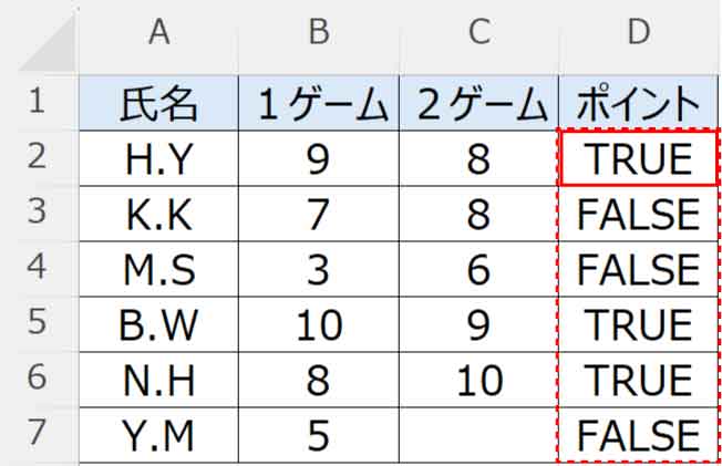 AND関数使用例