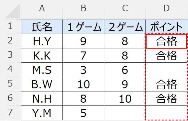 IF関数とOR関数の組み合わせ