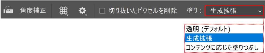 オプションバーの塗りを生成拡張にする