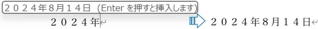 西暦を入れてEnterを押すとヒントを表示