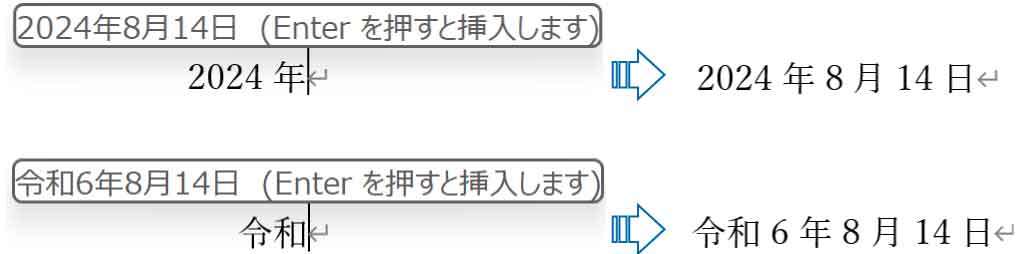 元号を入れてEnterを押すとヒントを表示