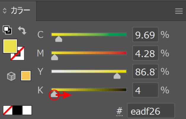 カラーパネルのブラックを上げる