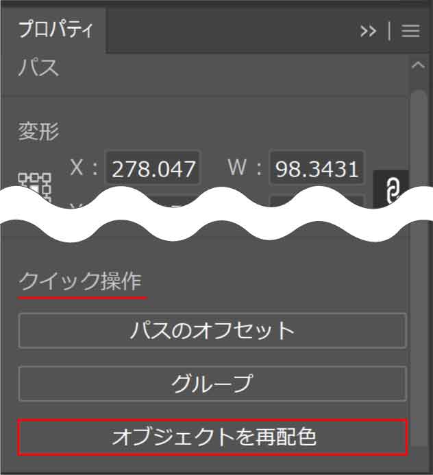 プロパティパネルのオブジェクトを再配色ボタン