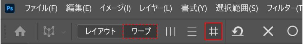 縦や横に自動でワープボタン