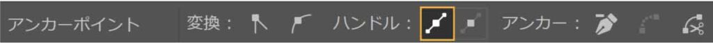 コントロールパネルの複数のハンドル表示ボタン