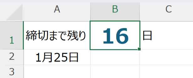 DAYS関数で求めた図