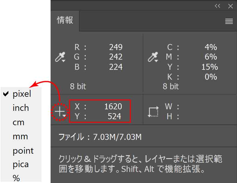 情報ダイアログの座標