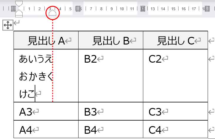 なぞのスペースをルーラーで確認