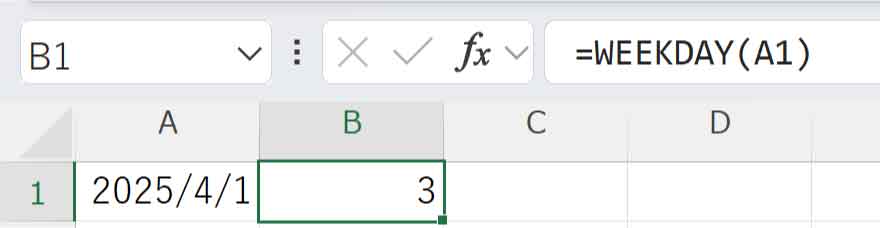 WEEKDAY関数種類を省略した場合