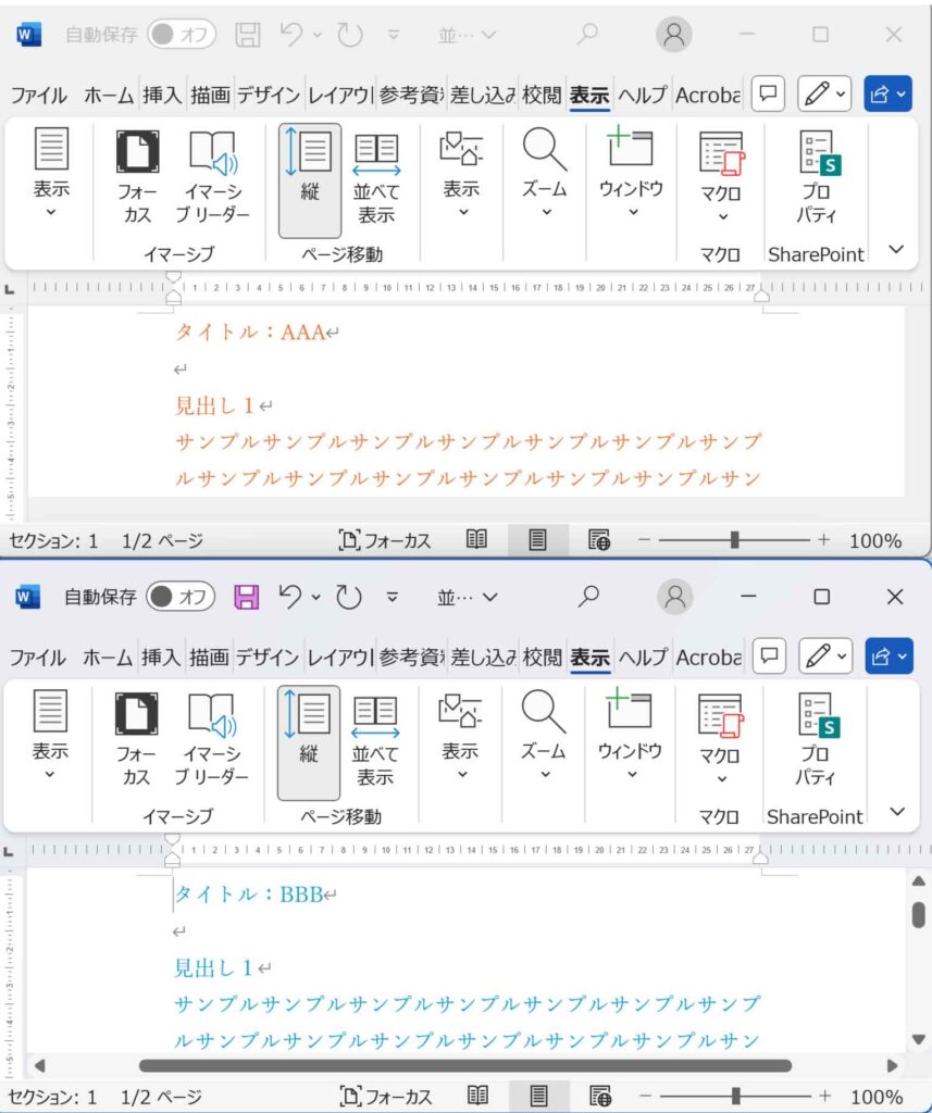 縦に文書が並んだ図