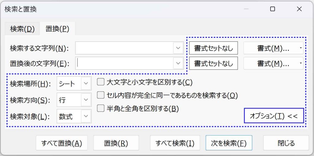 検索と置換の置換タブでオプションを開いた図