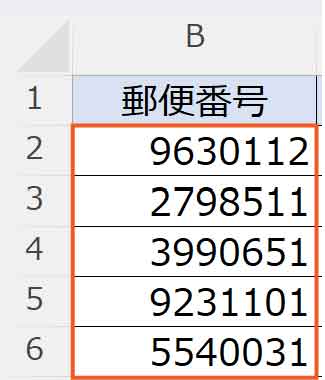 表示形式を設定したい範囲を選択