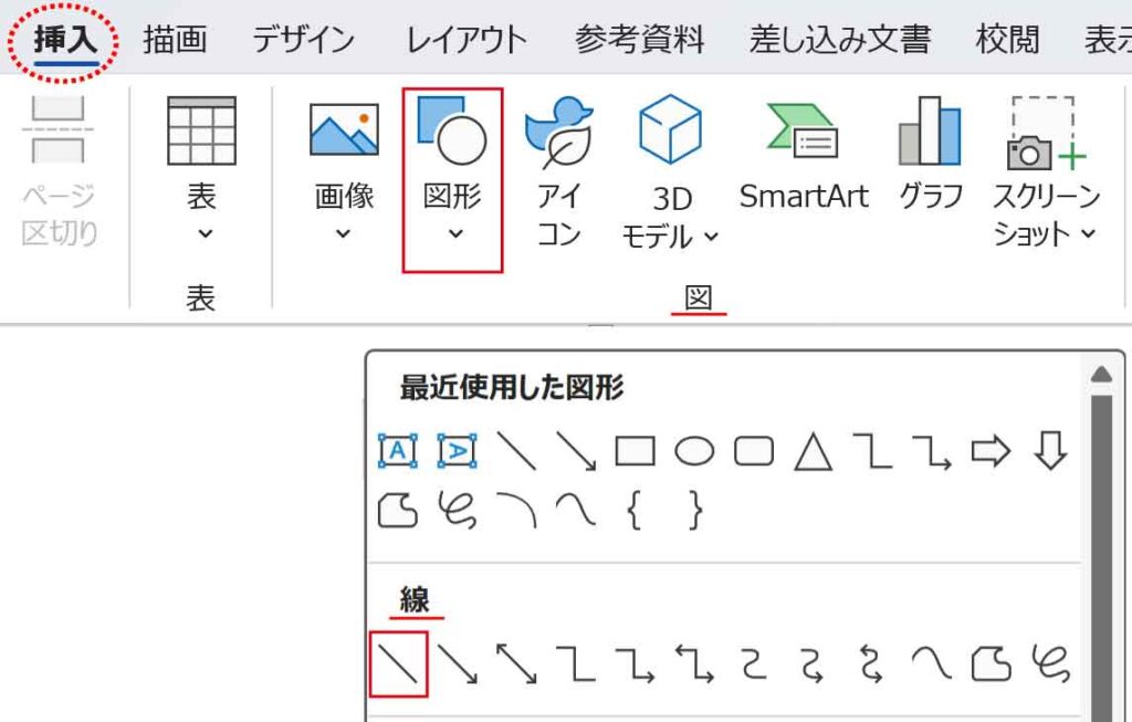 図形の線ボタン