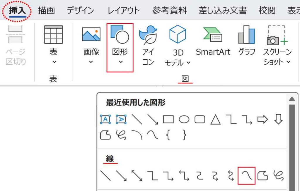 図形の曲線ボタン