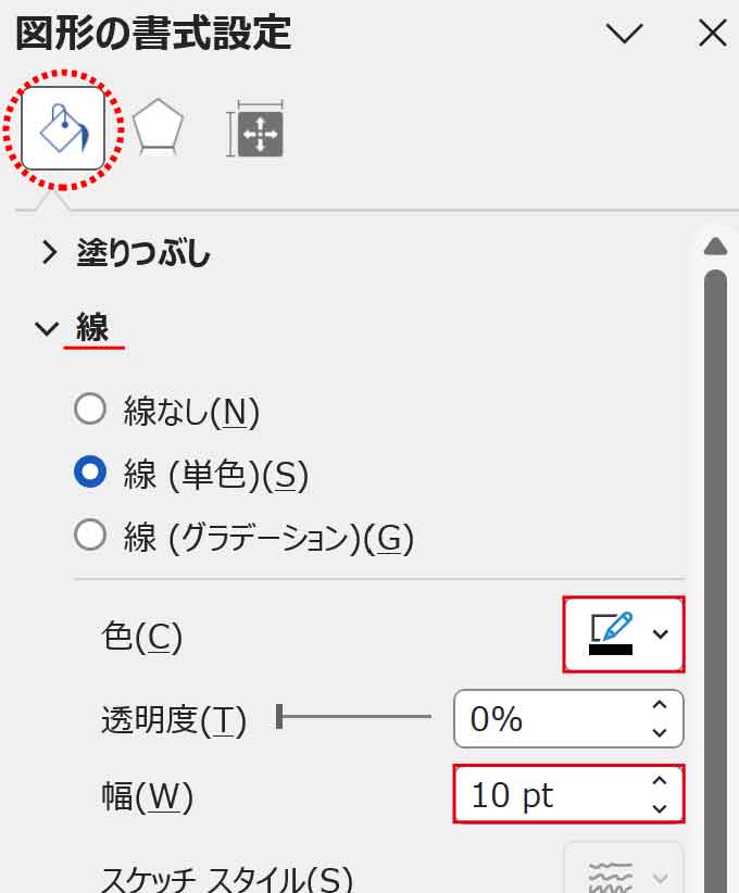 図形の書式設定で線の色を幅を設定