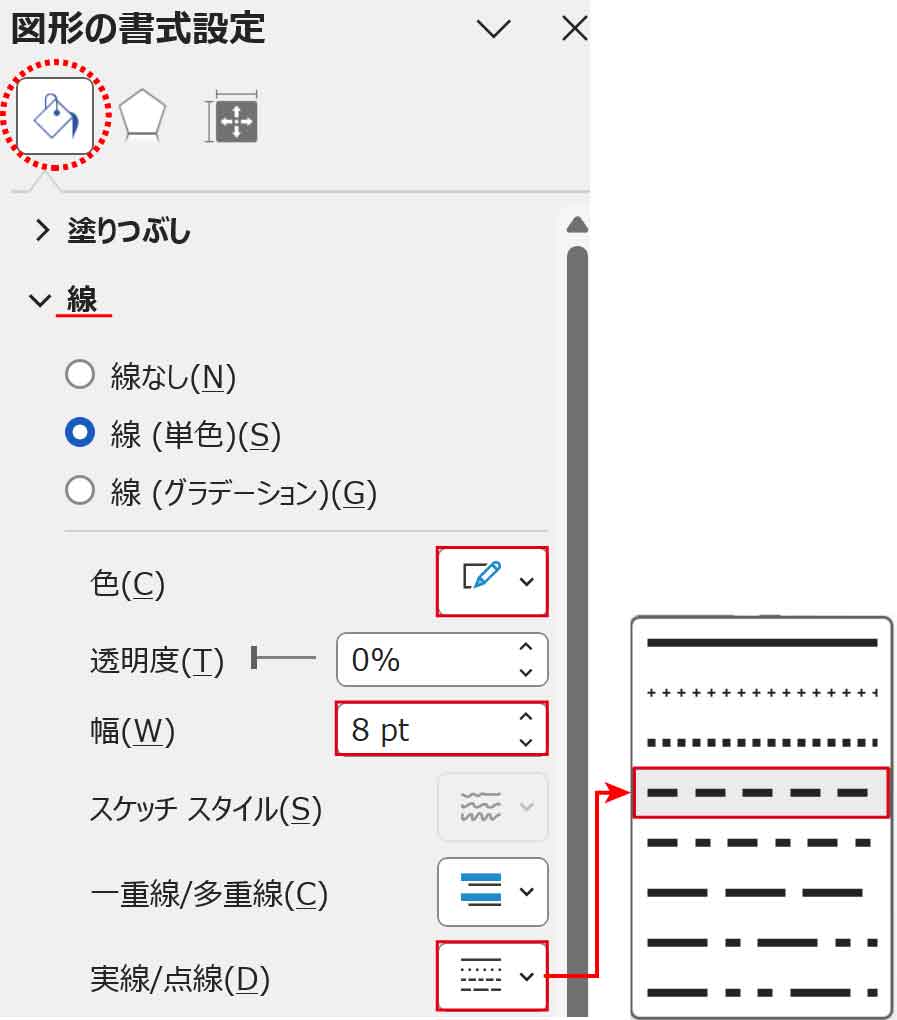 線路の上の線設定