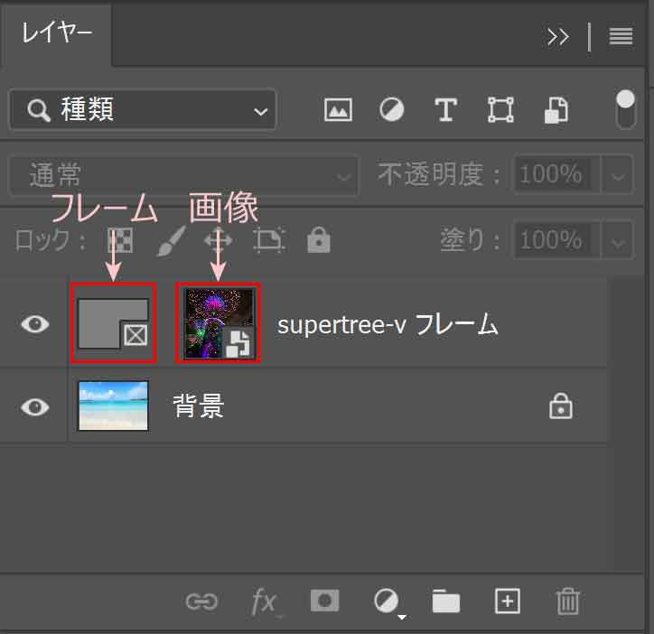 フレームツールを使用したレイヤーパネル