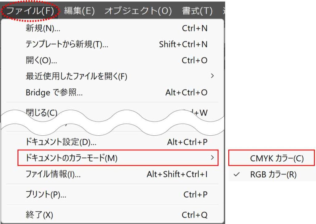 ファイルメニューのドキュメントのカラーモード切り替えボタン