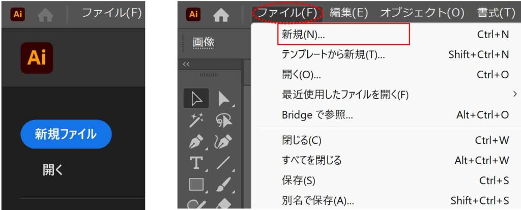 新規ファイルボタン