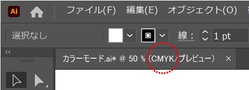 ファイル名タブ表示のカラーモード