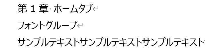 第1章にレベル1を設定