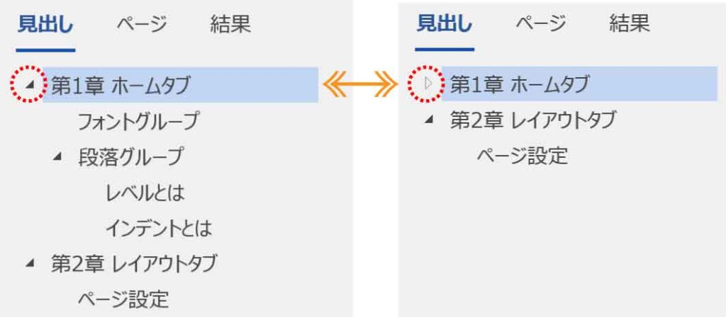 ナビゲーションの三角マークをクリック