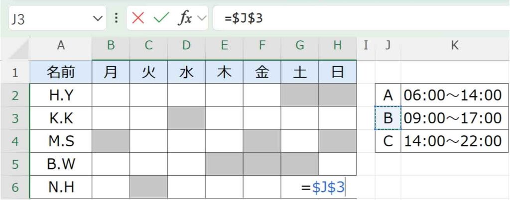 数式を一括入力する時に絶対参照にした表