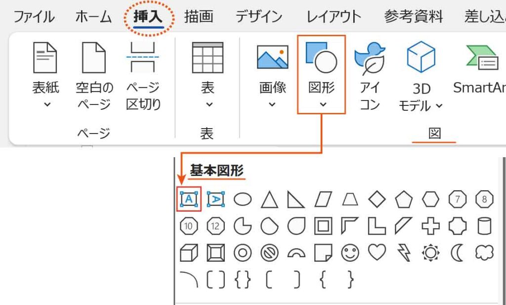 テキストボックスボタン