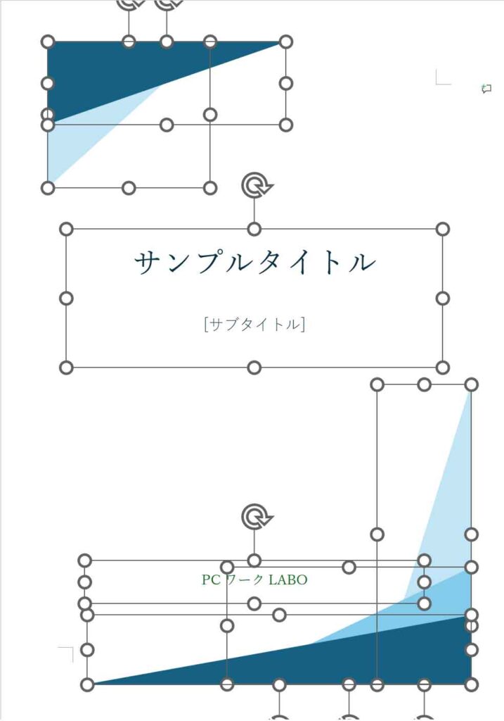 すべてのオブジェクトを選択
