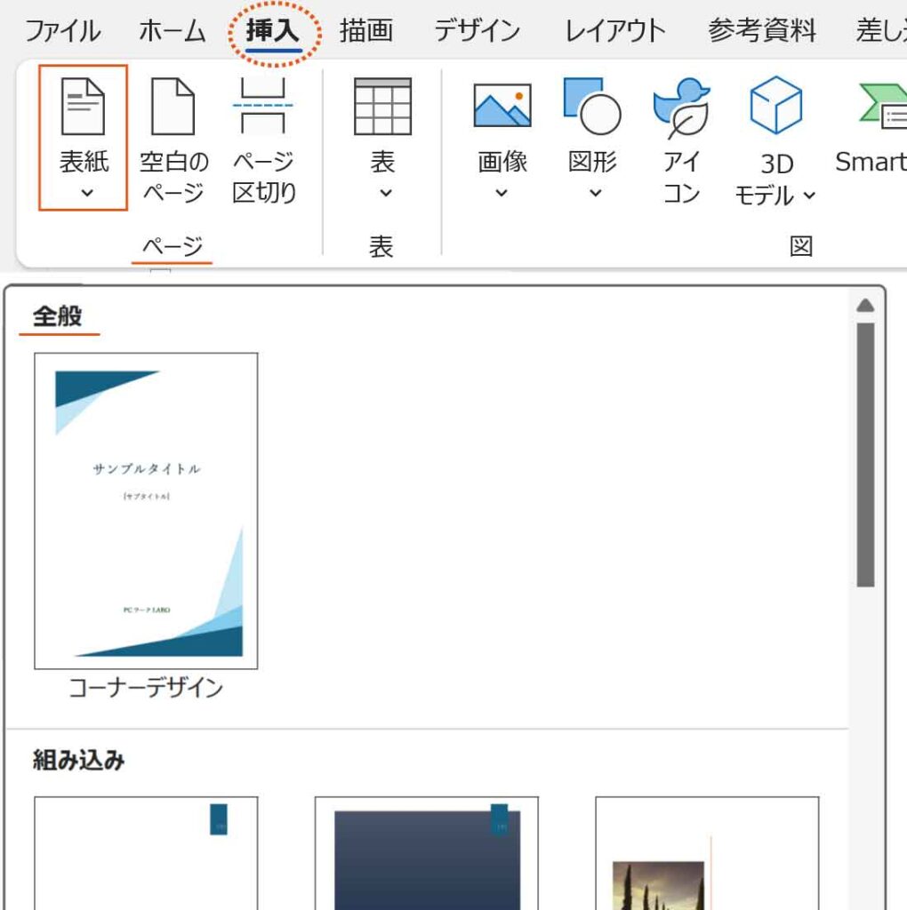 新しい表紙がギャラリーに追加された