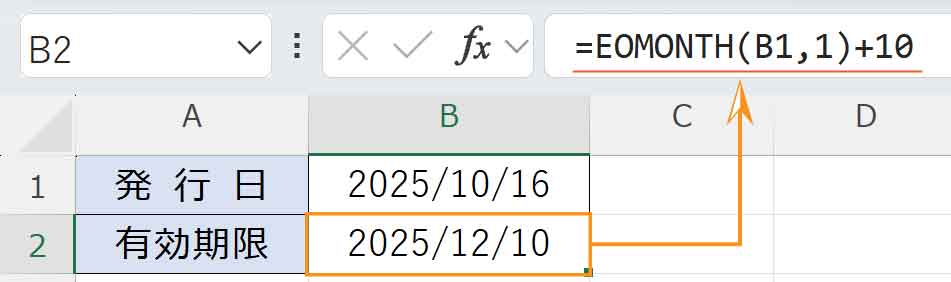 翌々月10日をEOMONTH関数で求めた図
