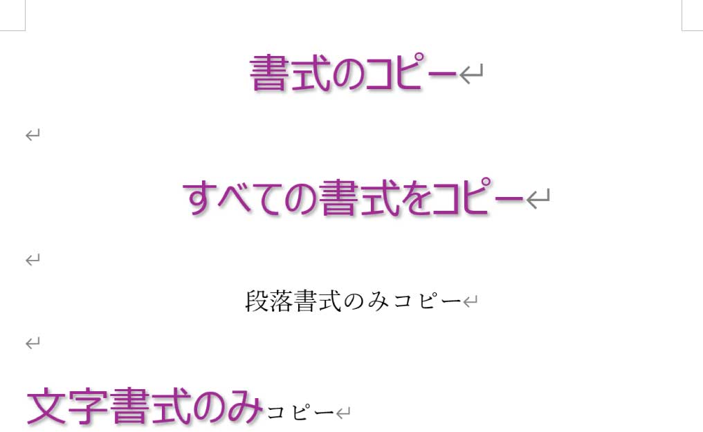 書式のコピー比較