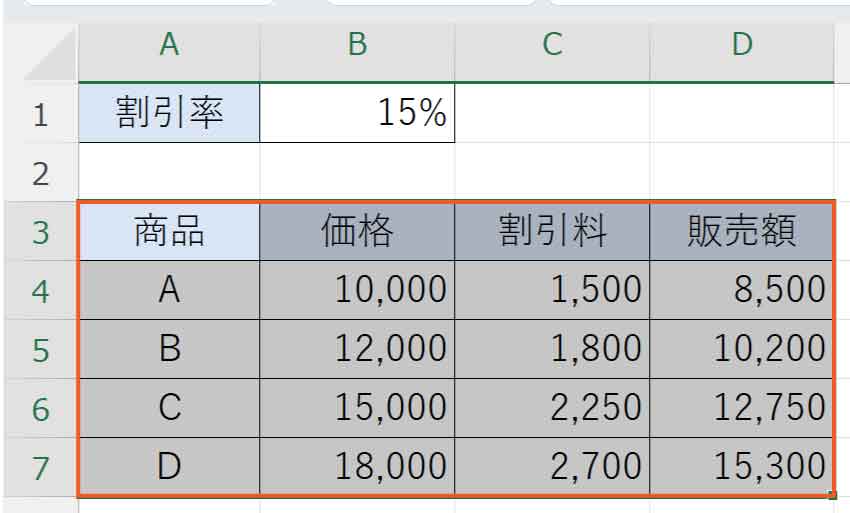 見出しを含めた範囲選択