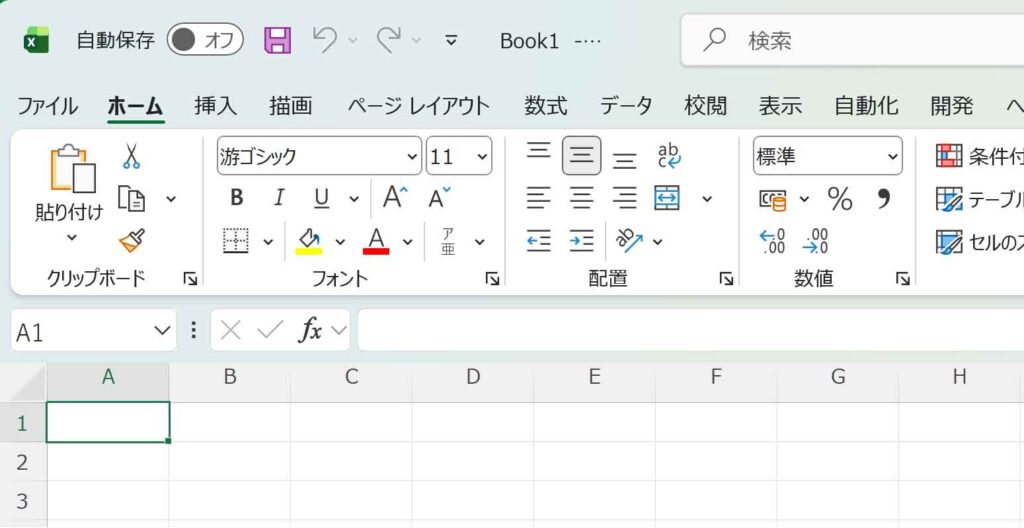 「常にリボンを表示する」を設定した図