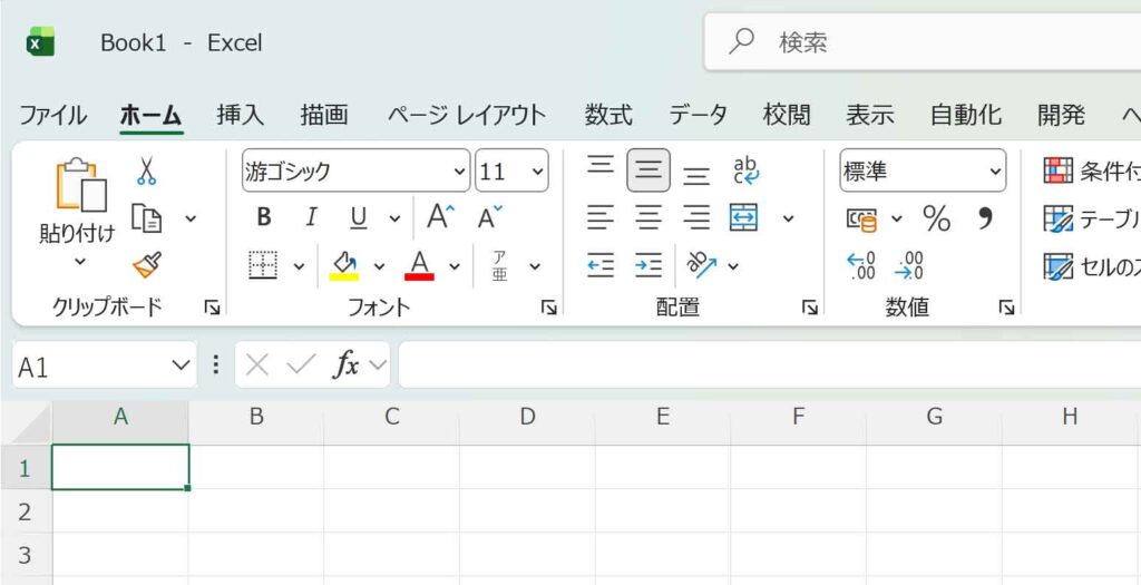 クイックツールバーを非表示にした図